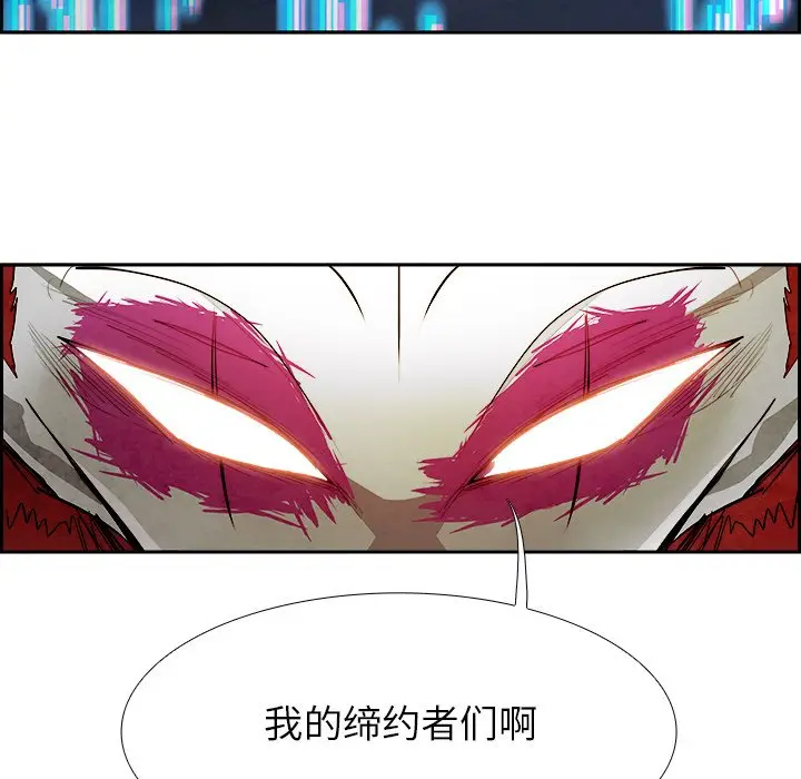 Warble生存之战[顶通]韩漫全集-第 94 话无删减无遮挡章节图片 