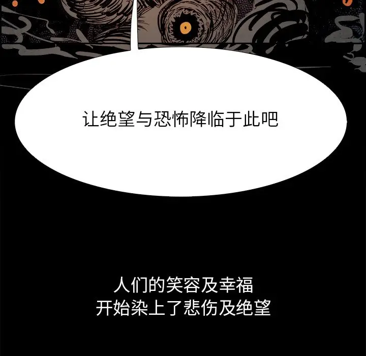 Warble生存之战[顶通]韩漫全集-第 94 话无删减无遮挡章节图片 