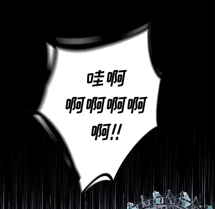 Warble生存之战[顶通]韩漫全集-第 94 话无删减无遮挡章节图片 