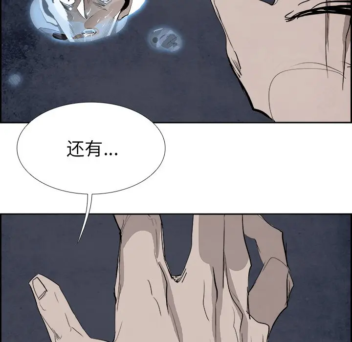 Warble生存之战[顶通]韩漫全集-第 94 话无删减无遮挡章节图片 