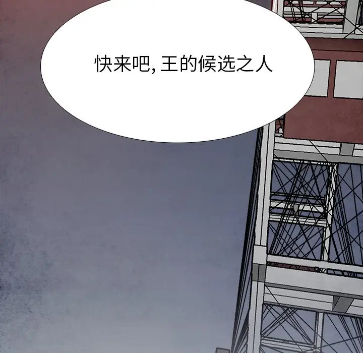 Warble生存之战[顶通]韩漫全集-第 94 话无删减无遮挡章节图片 