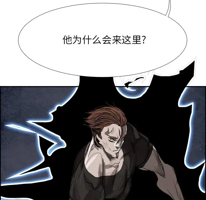 Warble生存之战[顶通]韩漫全集-第 94 话无删减无遮挡章节图片 