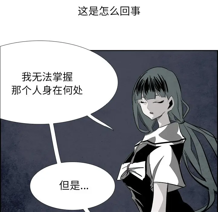 Warble生存之战[顶通]韩漫全集-第 94 话无删减无遮挡章节图片 