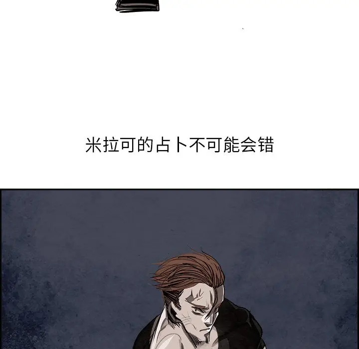 Warble生存之战[顶通]韩漫全集-第 94 话无删减无遮挡章节图片 