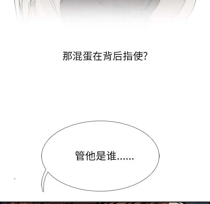 Warble生存之战[顶通]韩漫全集-第 94 话无删减无遮挡章节图片 