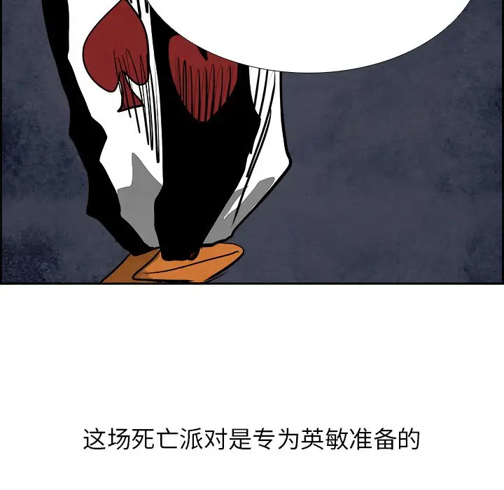 Warble生存之战[顶通]韩漫全集-第 94 话无删减无遮挡章节图片 