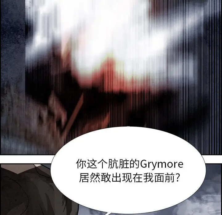 Warble生存之战[顶通]韩漫全集-第 94 话无删减无遮挡章节图片 