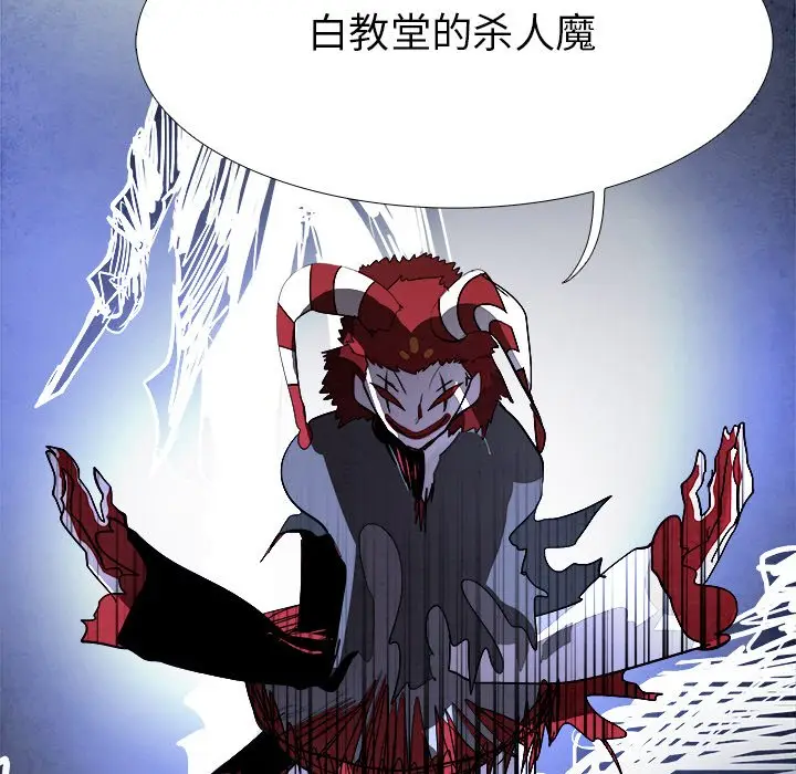 Warble生存之战[顶通]韩漫全集-第 94 话无删减无遮挡章节图片 