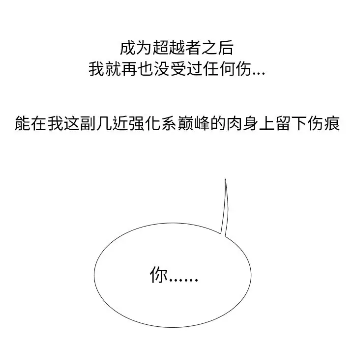 Warble生存之战[顶通]韩漫全集-第 94 话无删减无遮挡章节图片 