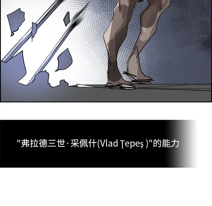 Warble生存之战[顶通]韩漫全集-第 94 话无删减无遮挡章节图片 
