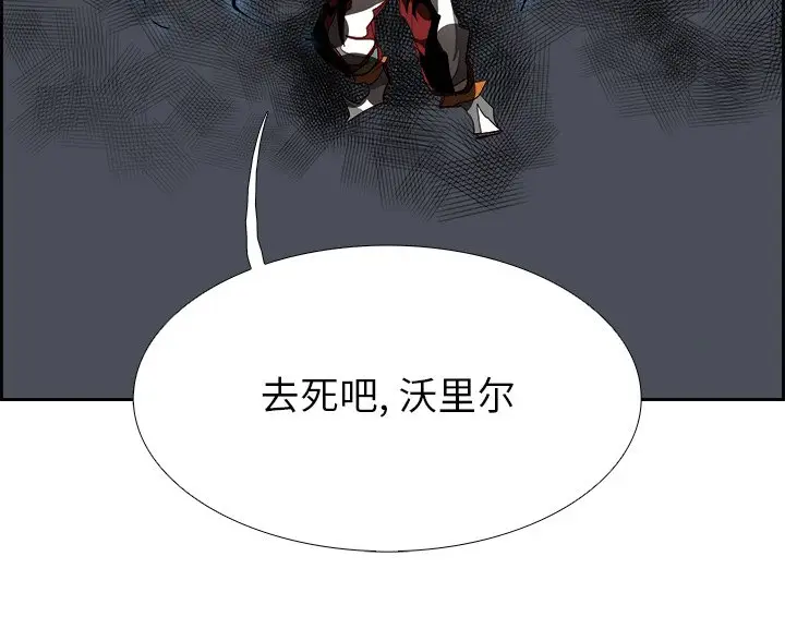 Warble生存之战[顶通]韩漫全集-第 94 话无删减无遮挡章节图片 