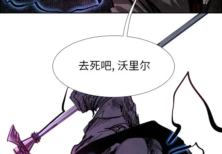 Warble生存之战[顶通]韩漫全集-第 95 话无删减无遮挡章节图片 