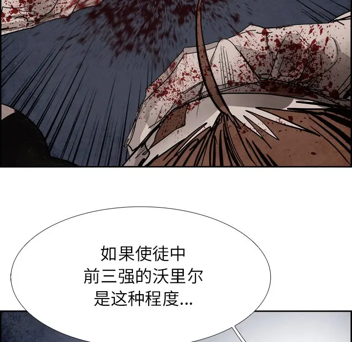Warble生存之战[顶通]韩漫全集-第 95 话无删减无遮挡章节图片 
