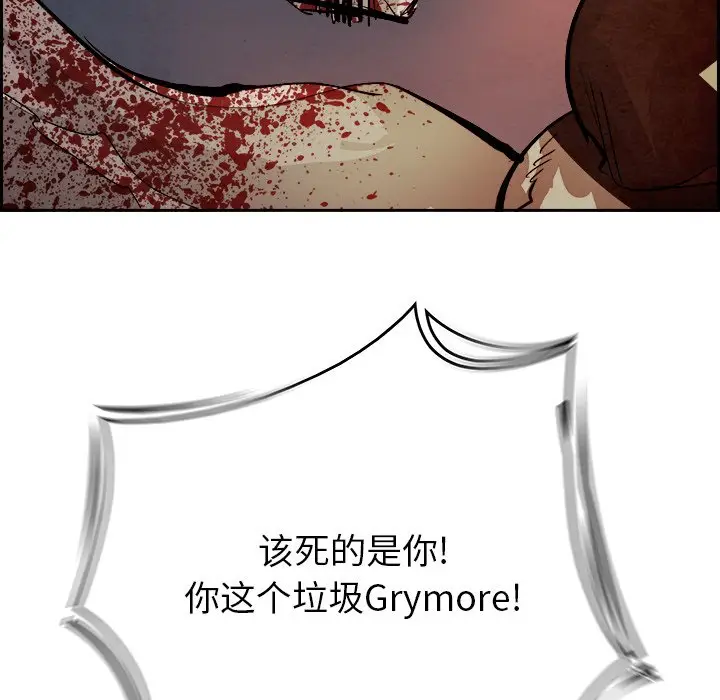 Warble生存之战[顶通]韩漫全集-第 95 话无删减无遮挡章节图片 