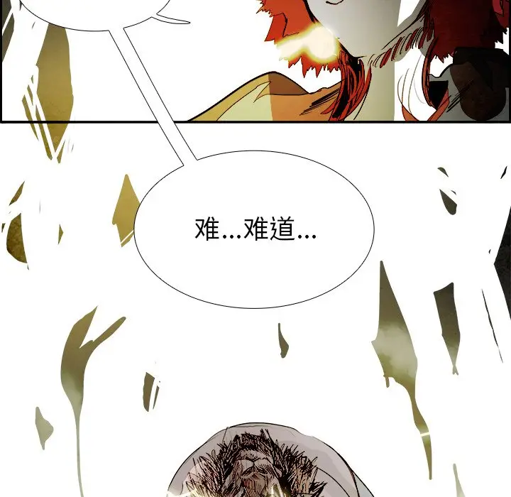 Warble生存之战[顶通]韩漫全集-第 95 话无删减无遮挡章节图片 