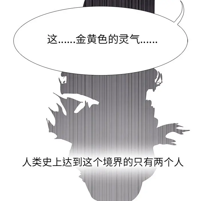 Warble生存之战[顶通]韩漫全集-第 95 话无删减无遮挡章节图片 