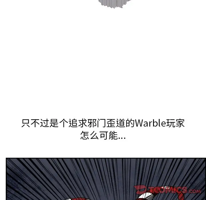 Warble生存之战[顶通]韩漫全集-第 95 话无删减无遮挡章节图片 