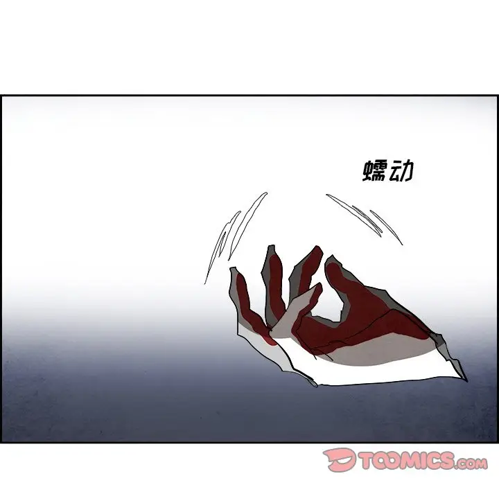 Warble生存之战[顶通]韩漫全集-第 95 话无删减无遮挡章节图片 