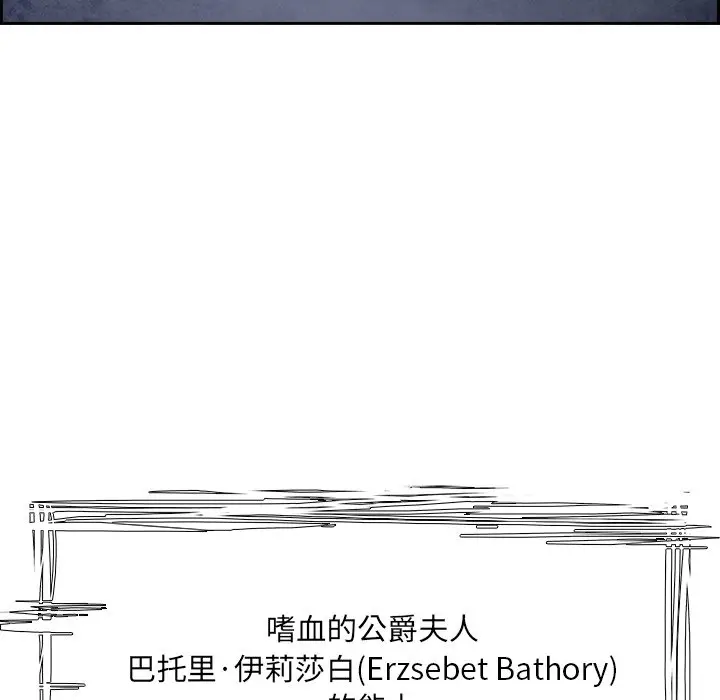 Warble生存之战[顶通]韩漫全集-第 95 话无删减无遮挡章节图片 