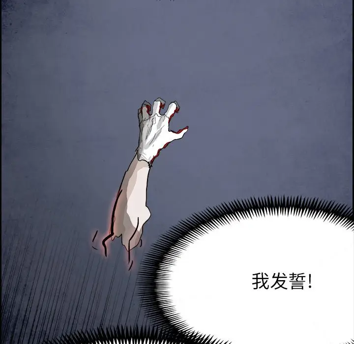 Warble生存之战[顶通]韩漫全集-第 95 话无删减无遮挡章节图片 