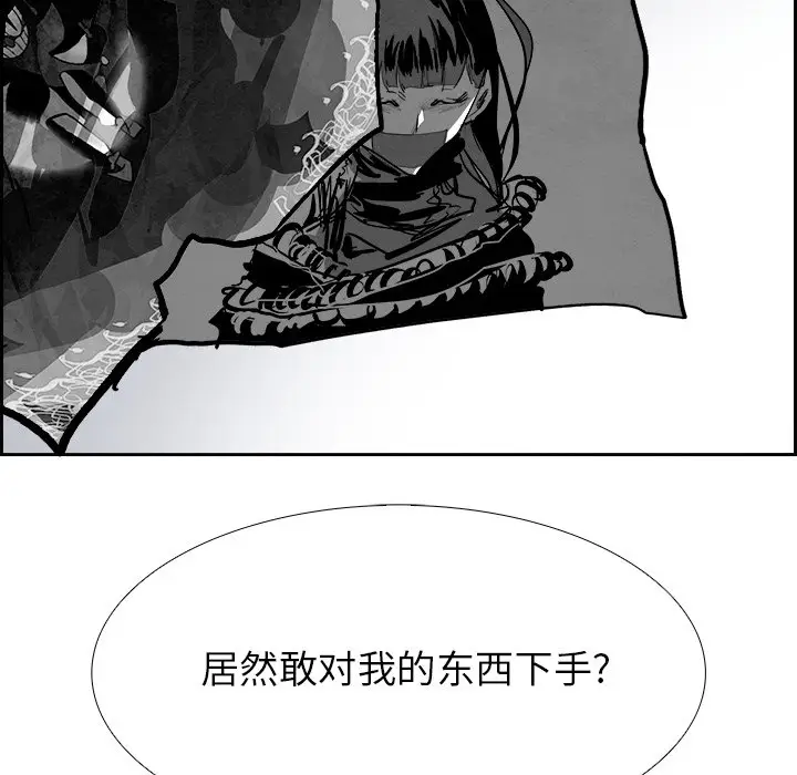 Warble生存之战[顶通]韩漫全集-第 95 话无删减无遮挡章节图片 