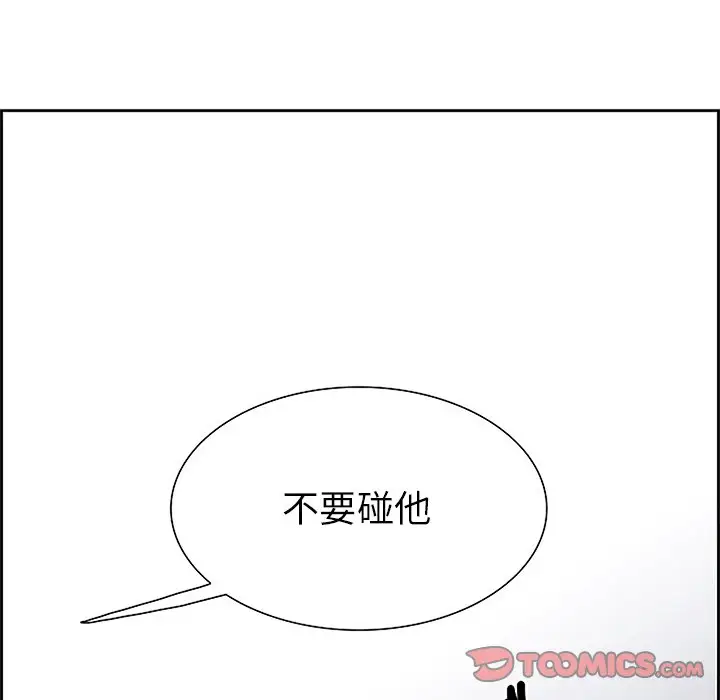 Warble生存之战[顶通]韩漫全集-第 95 话无删减无遮挡章节图片 
