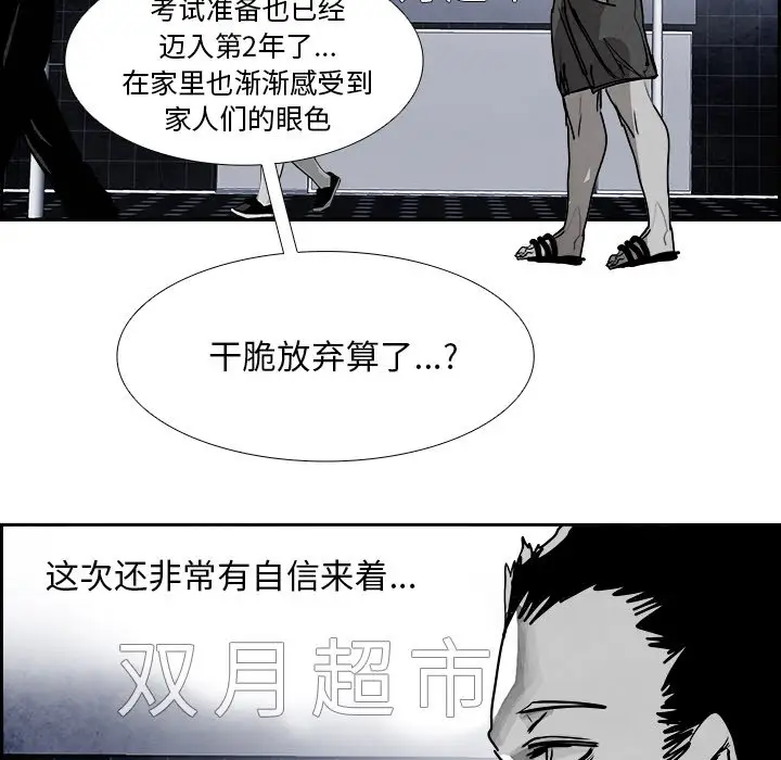 Warble生存之战[顶通]韩漫全集-第 96 话无删减无遮挡章节图片 