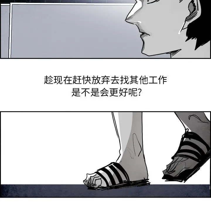 Warble生存之战[顶通]韩漫全集-第 96 话无删减无遮挡章节图片 