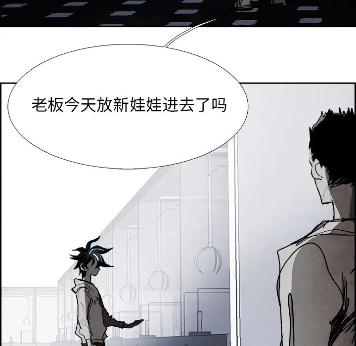 Warble生存之战[顶通]韩漫全集-第 96 话无删减无遮挡章节图片 