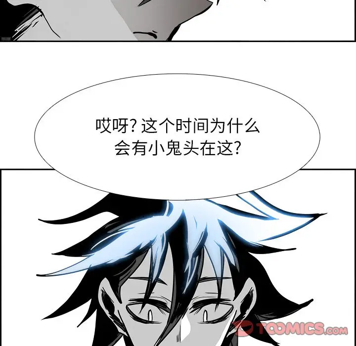 Warble生存之战[顶通]韩漫全集-第 96 话无删减无遮挡章节图片 