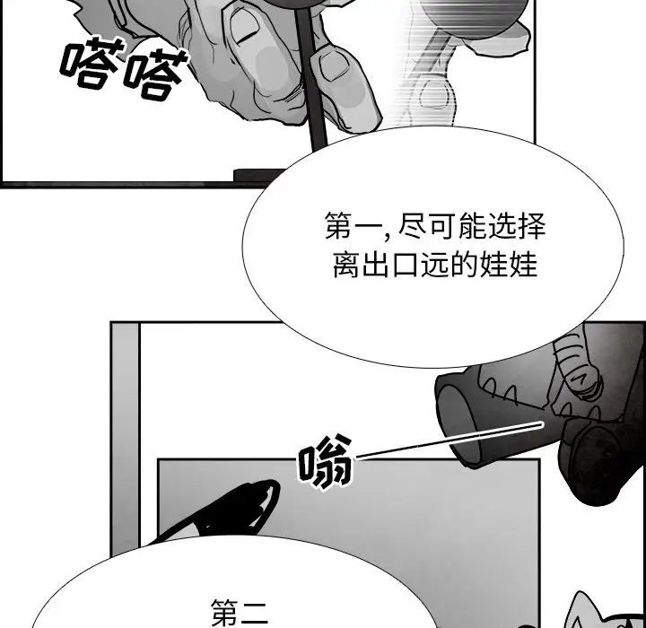Warble生存之战[顶通]韩漫全集-第 96 话无删减无遮挡章节图片 