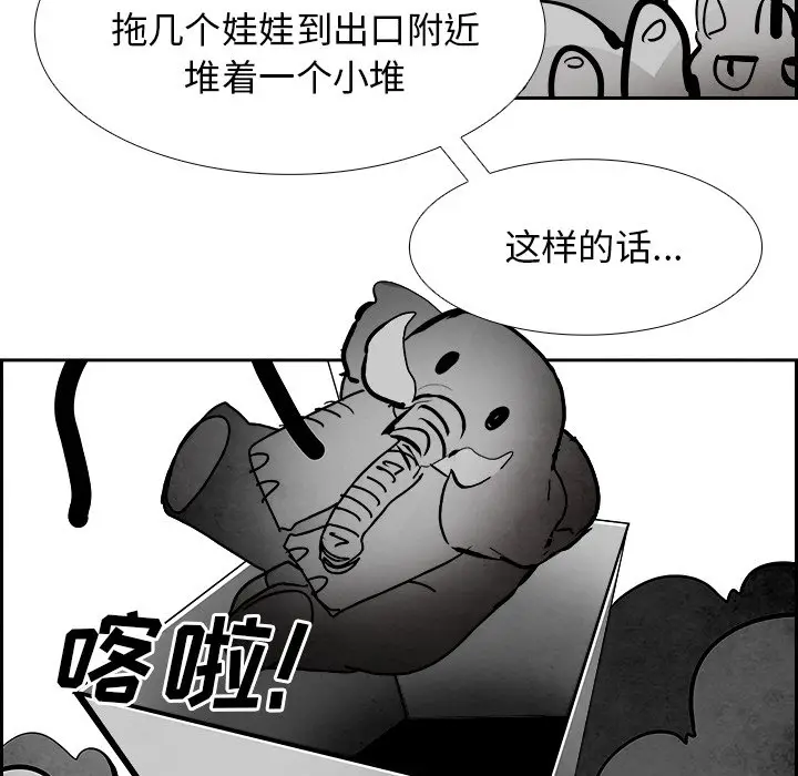 Warble生存之战[顶通]韩漫全集-第 96 话无删减无遮挡章节图片 