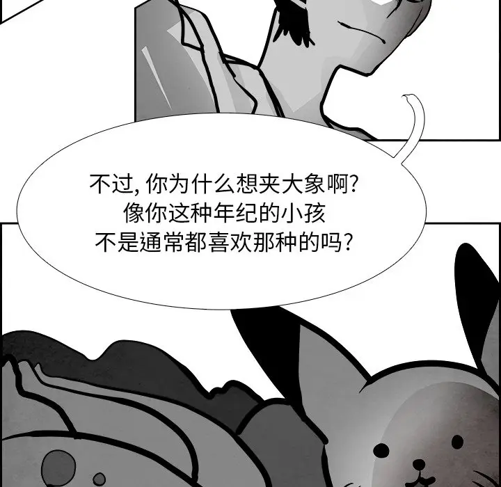 Warble生存之战[顶通]韩漫全集-第 96 话无删减无遮挡章节图片 
