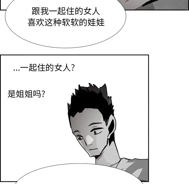 Warble生存之战[顶通]韩漫全集-第 96 话无删减无遮挡章节图片 