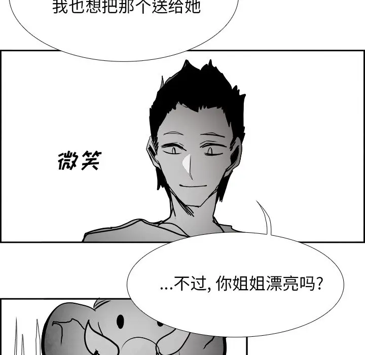 Warble生存之战[顶通]韩漫全集-第 96 话无删减无遮挡章节图片 