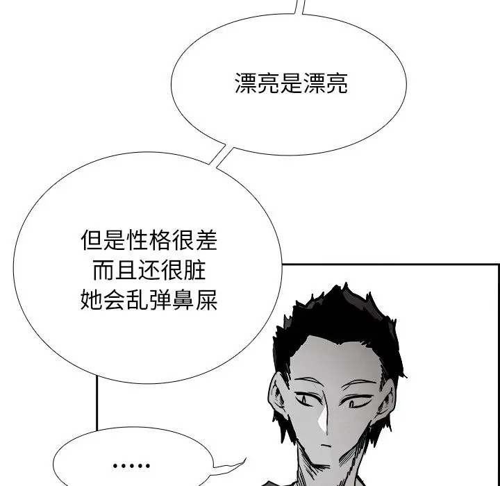 Warble生存之战[顶通]韩漫全集-第 96 话无删减无遮挡章节图片 