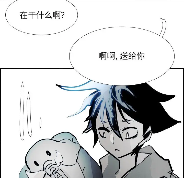 Warble生存之战[顶通]韩漫全集-第 96 话无删减无遮挡章节图片 