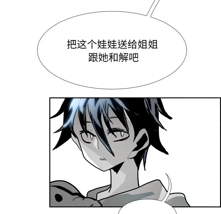 Warble生存之战[顶通]韩漫全集-第 96 话无删减无遮挡章节图片 
