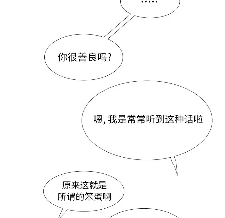 Warble生存之战[顶通]韩漫全集-第 96 话无删减无遮挡章节图片 
