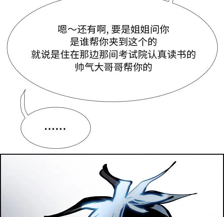 Warble生存之战[顶通]韩漫全集-第 96 话无删减无遮挡章节图片 