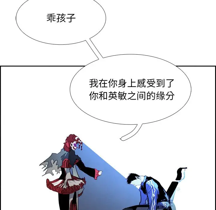 Warble生存之战[顶通]韩漫全集-第 96 话无删减无遮挡章节图片 