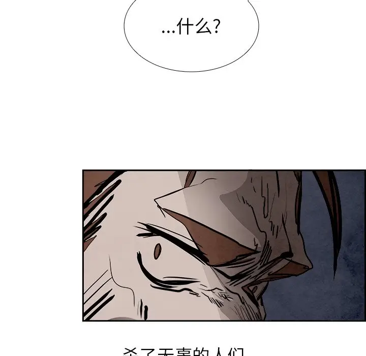 Warble生存之战[顶通]韩漫全集-第 96 话无删减无遮挡章节图片 