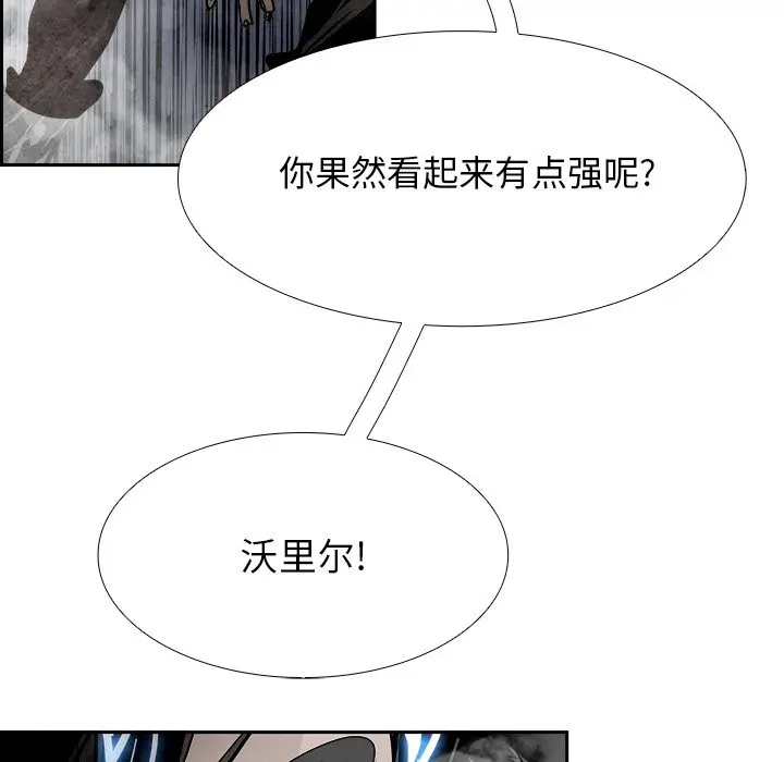 Warble生存之战[顶通]韩漫全集-第 96 话无删减无遮挡章节图片 