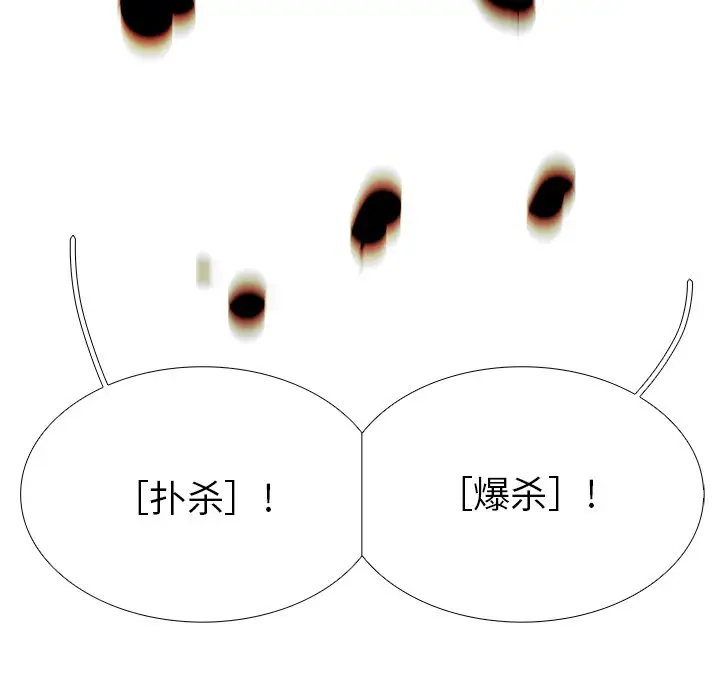 Warble生存之战[顶通]韩漫全集-第 96 话无删减无遮挡章节图片 