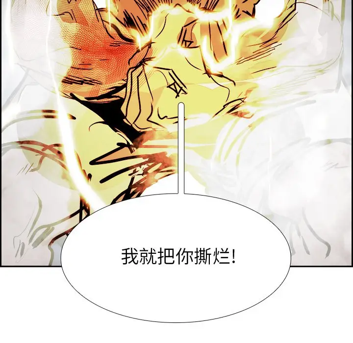 Warble生存之战[顶通]韩漫全集-第 97 话无删减无遮挡章节图片 
