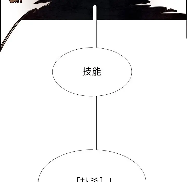 Warble生存之战[顶通]韩漫全集-第 97 话无删减无遮挡章节图片 
