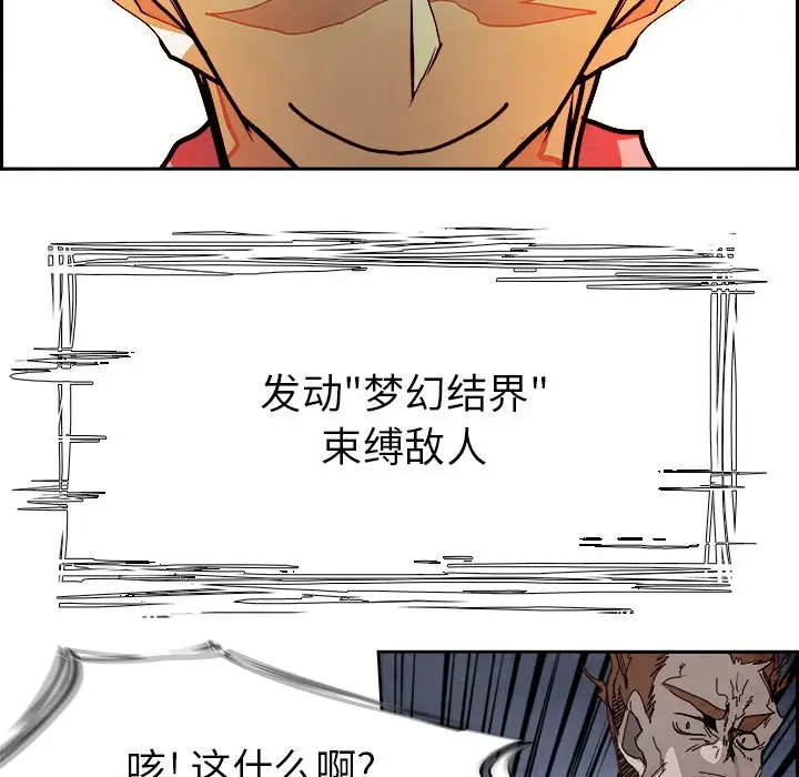 Warble生存之战[顶通]韩漫全集-第 97 话无删减无遮挡章节图片 