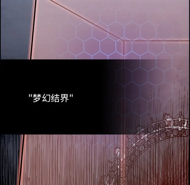 Warble生存之战[顶通]韩漫全集-第 97 话无删减无遮挡章节图片 