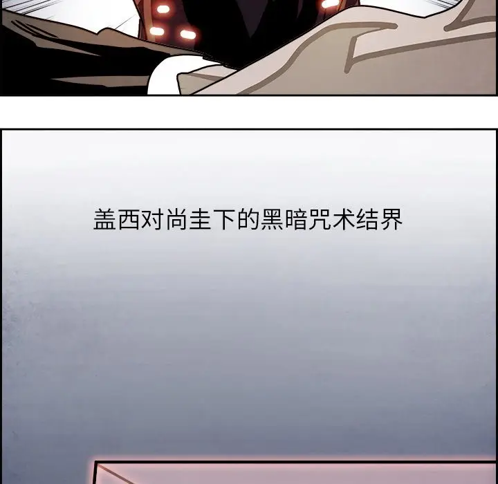 Warble生存之战[顶通]韩漫全集-第 97 话无删减无遮挡章节图片 