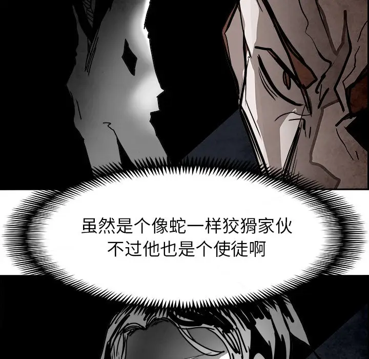 Warble生存之战[顶通]韩漫全集-第 97 话无删减无遮挡章节图片 